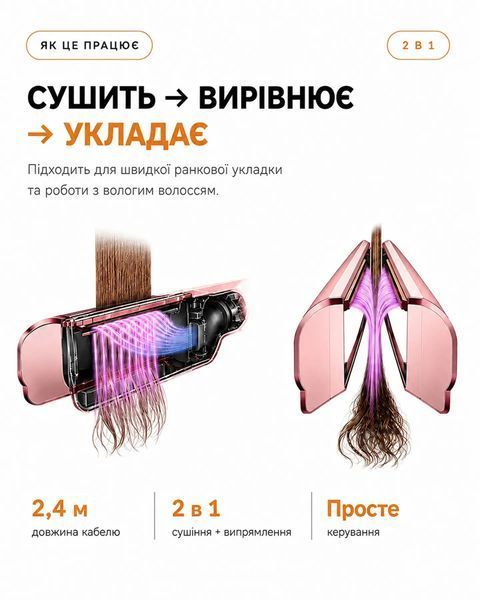 Випрямляч для волосся Airstrait HT-01, Bronze/Pink CLO-14-00114342323567756 фото