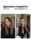 Випрямляч для волосся HT01 Airstrait Amber Silk CLO-14-00114354423543 фото 7